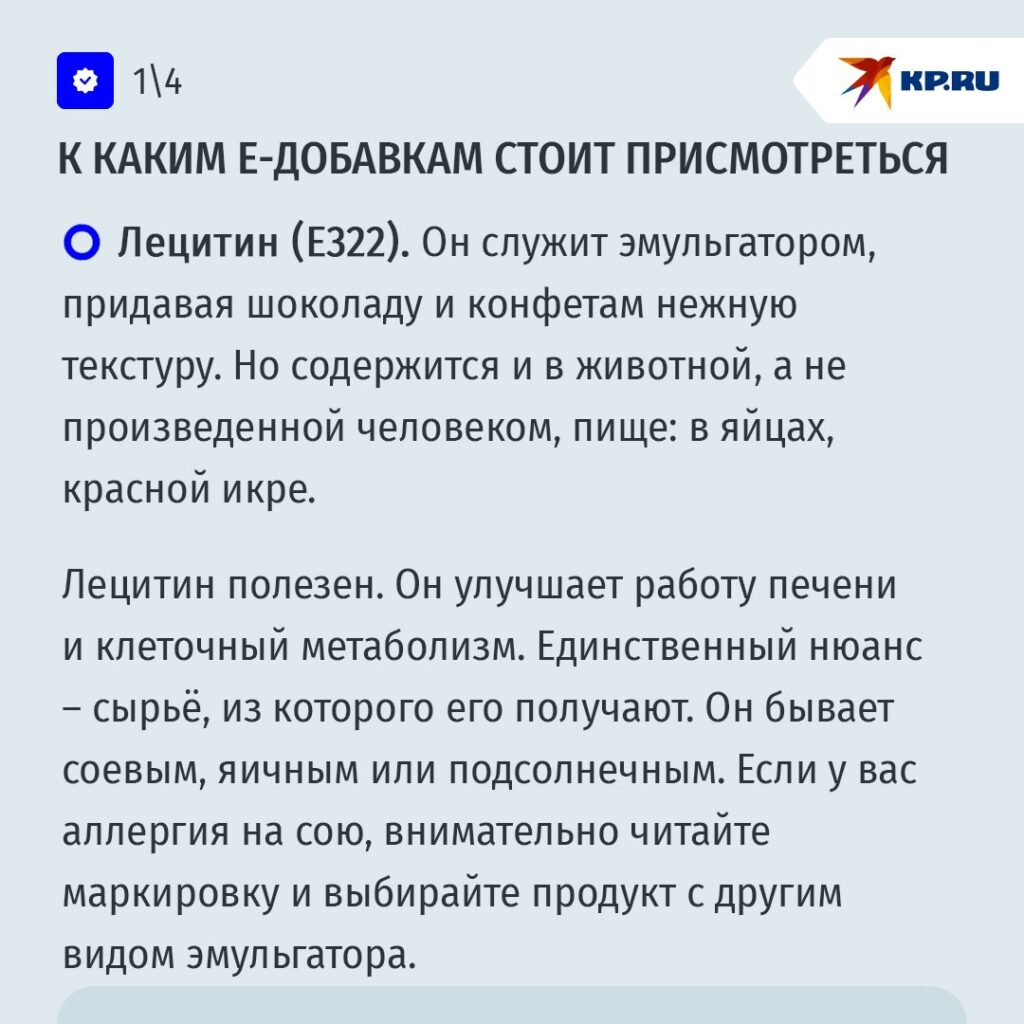Изображение, иллюстрирующее разницу между обычной содой и пищевой добавкой Е500.
