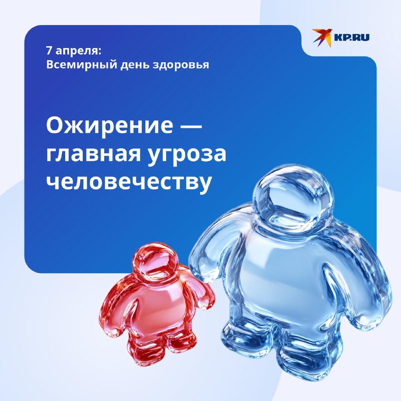 Иллюстрация с веселым человечком, который успешно избегает превращения в колобка, символизируя поддержание стройной фигуры благодаря знаниям о Всемирном дне здоровья.