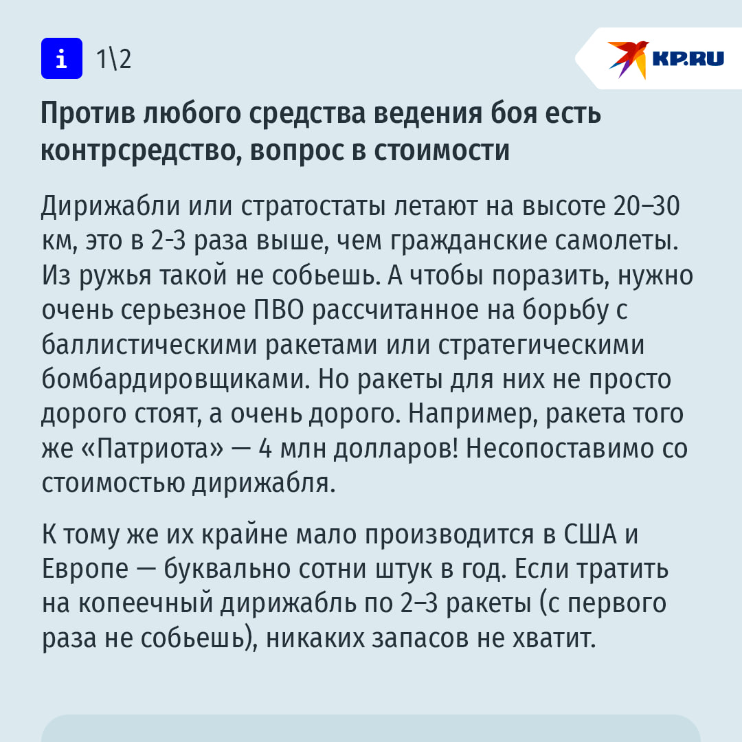Дирижабли, предоставляющие интернет