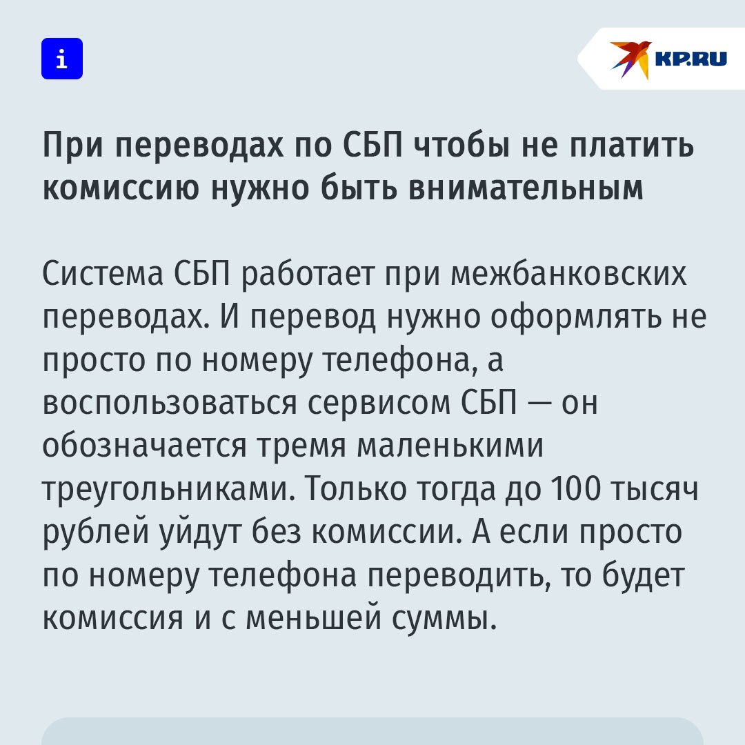 Изображение, иллюстрирующее переводы по системе быстрых платежей для самозанятых