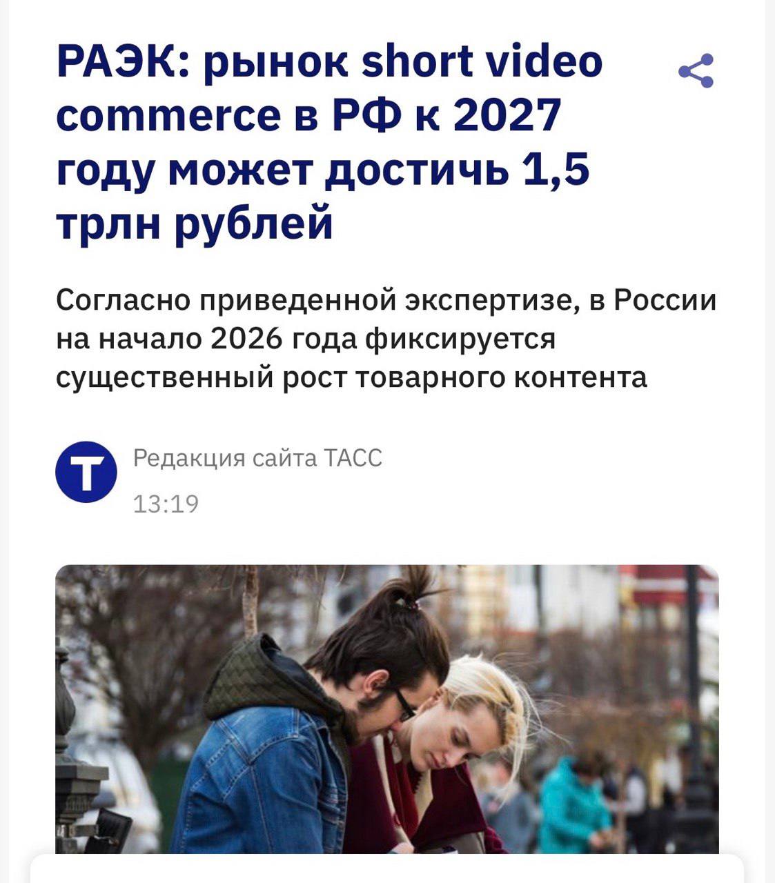 Короткие видео, вызывающие шопоголизм