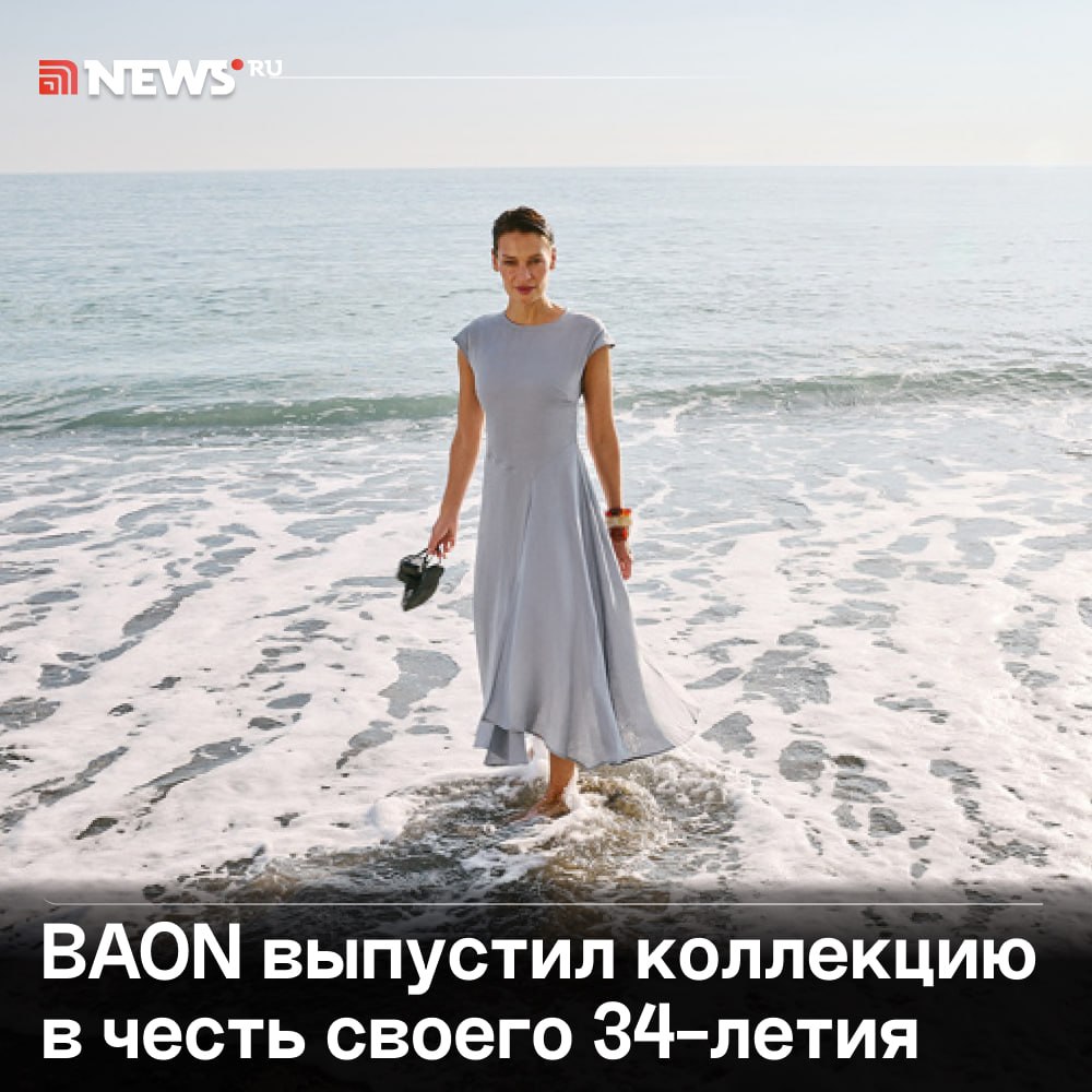 Коллекция BAON с 34 оттенками комфорта, вдохновленная стилем Мэрилин Монро
