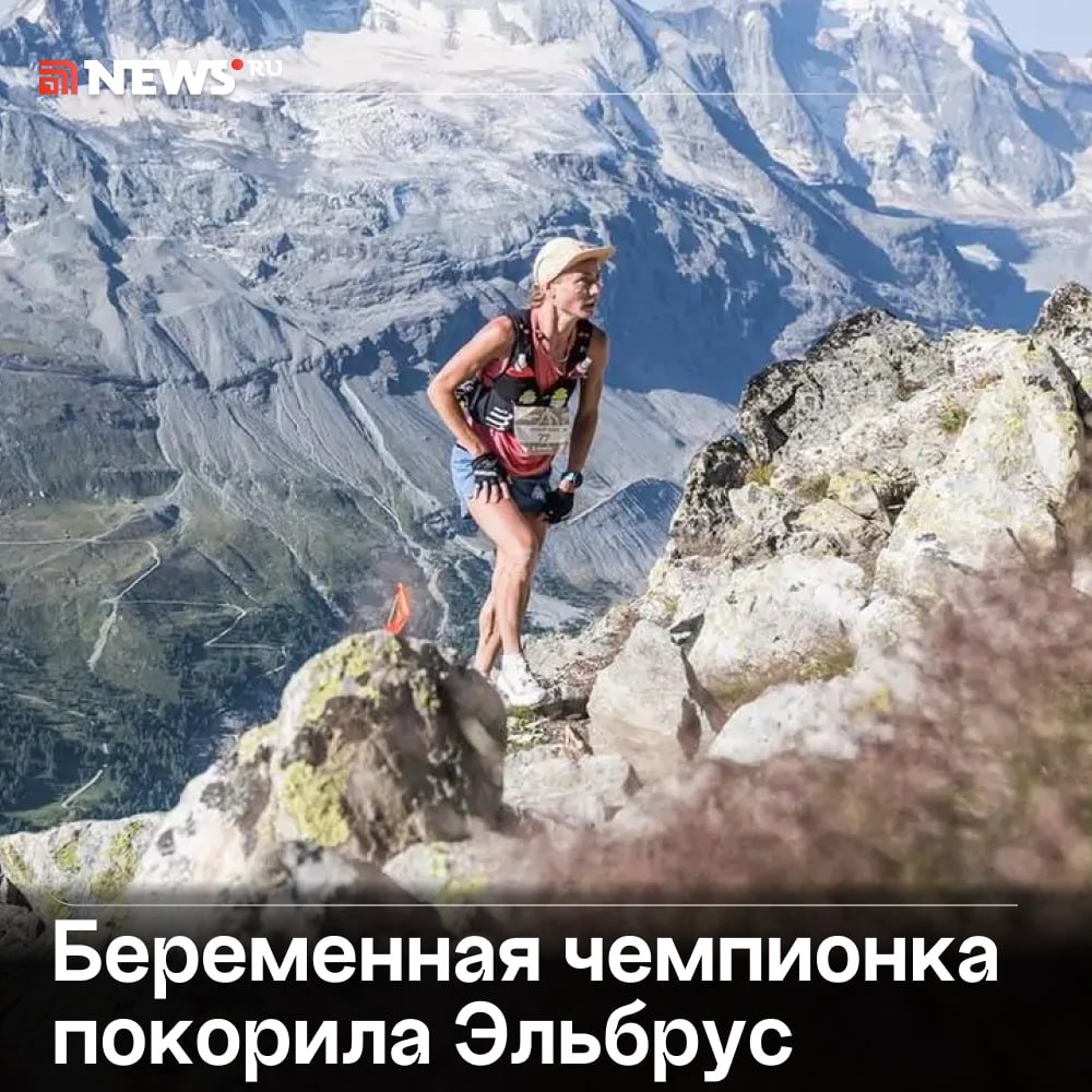 Беременная россиянка на фоне горы Эльбрус
