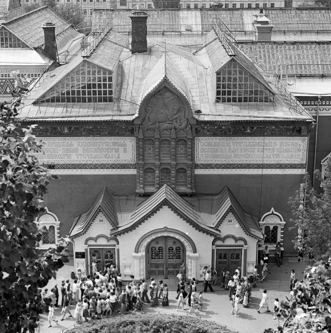 Изображение, посвященное 170-летию Третьяковской галереи и её основателю, русскому купцу Павлу Третьякову.