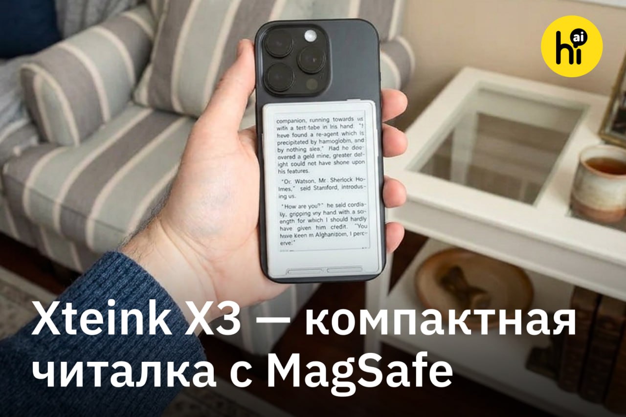 Гаджет, превращающий смартфон в избу-читальню
