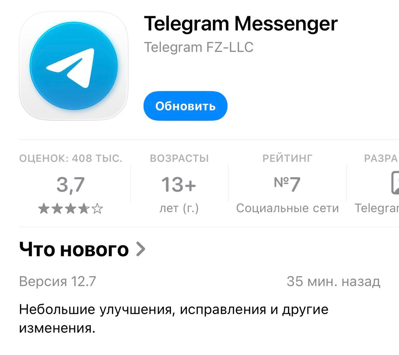 Изображение, иллюстрирующее победу Telegram над ботами