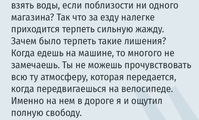 Велосипедист на фоне Поднебесной