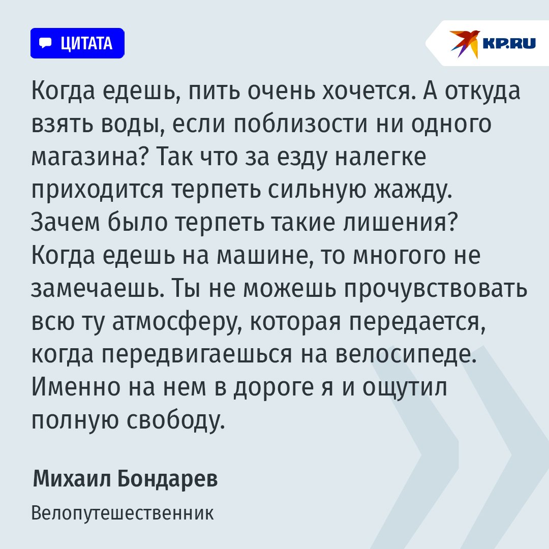 Велосипедист на фоне Поднебесной
