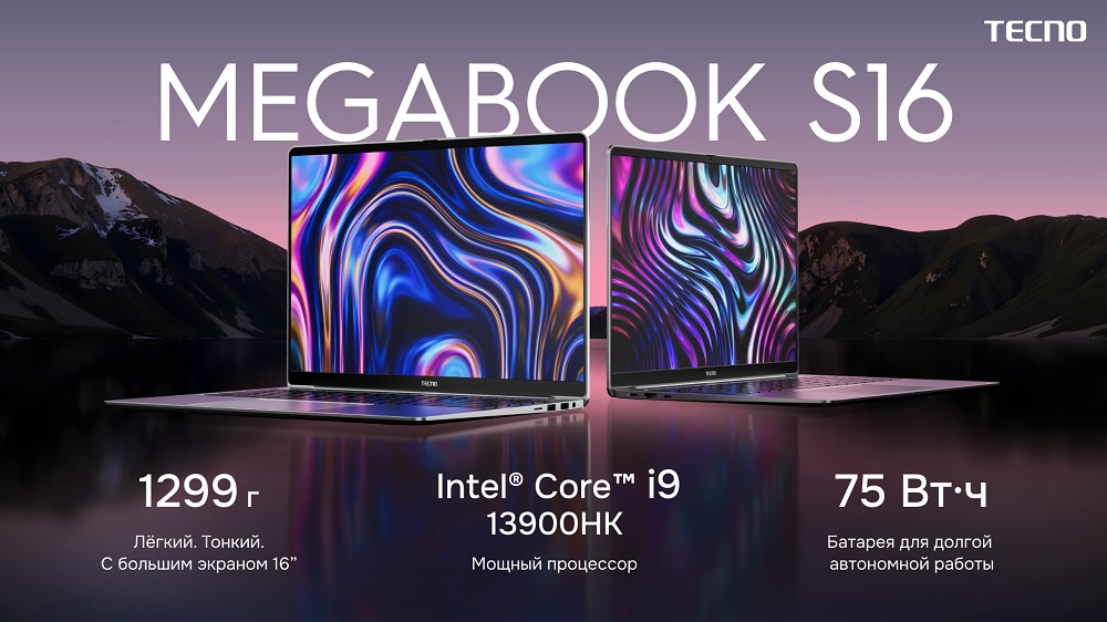 TECNO Megabook S16 с процессором Core i9