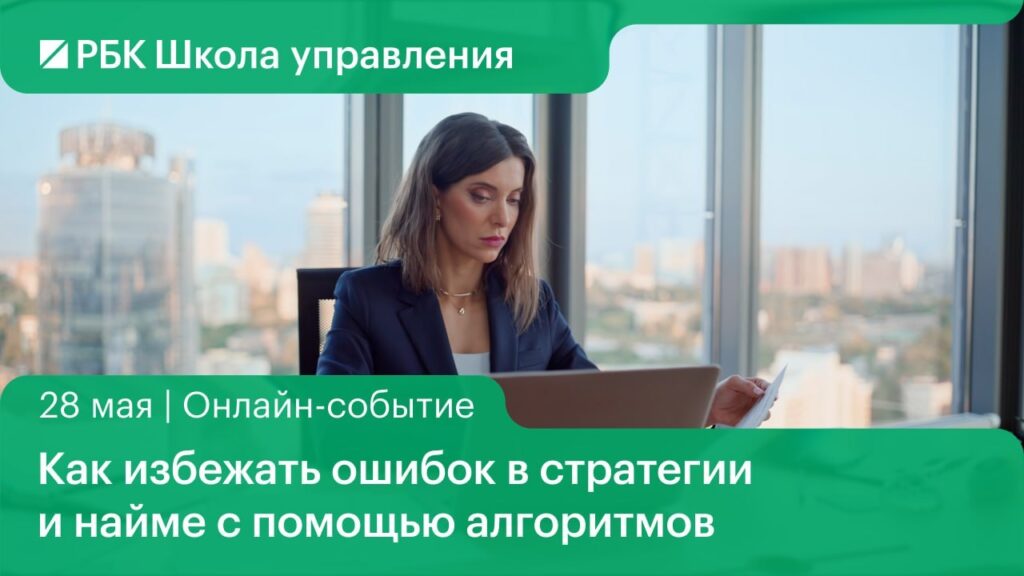 Иллюстрация, представляющая конфликт между логическим анализом и интуитивным подходом в управлении бизнесом
