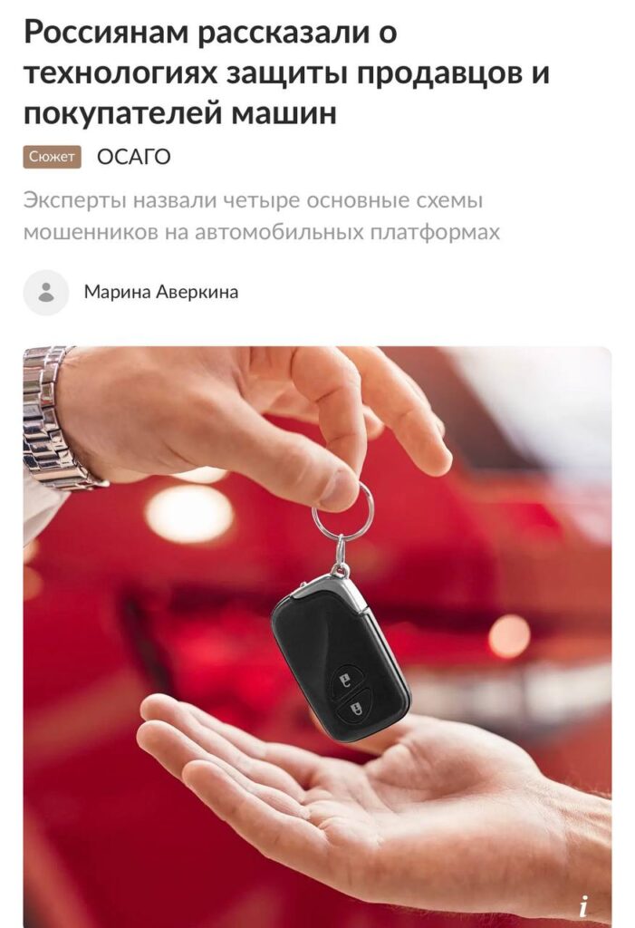 Автомобиль на фоне авторынка с надписью о продаже и защите от диванных экспертов
