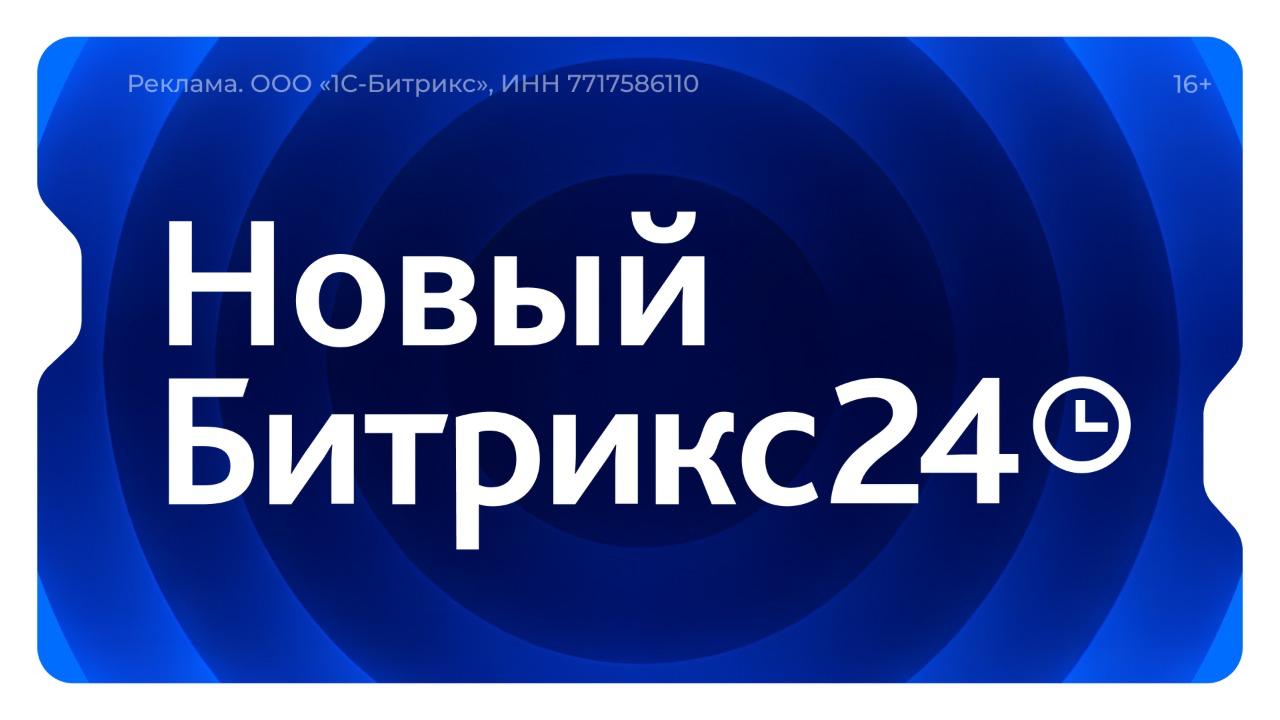 Иллюстрация нейросетей, работающих в офисе с использованием Битрикс24 для программирования
