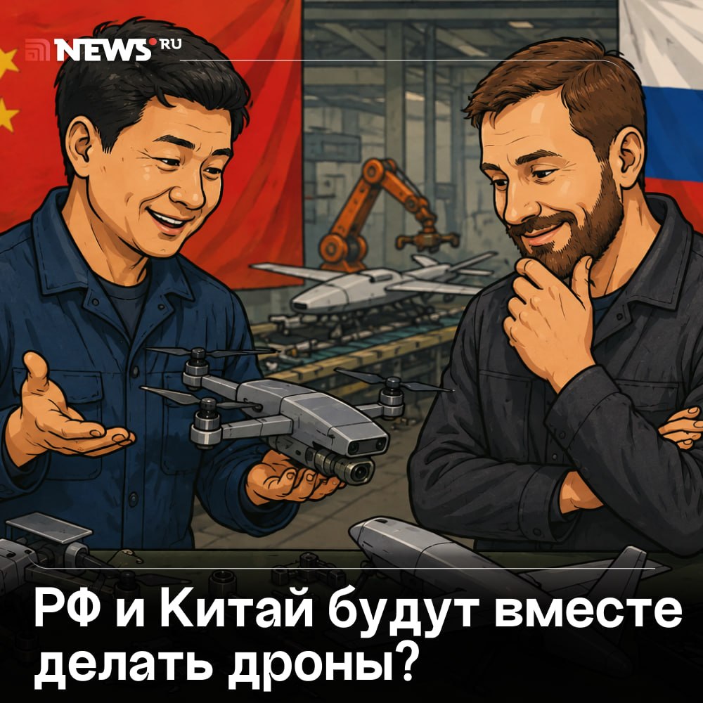 Китайская провинция, штампующая 70% дронов в мире, зовет Россию в технологические объятия: готовимся к взлету!