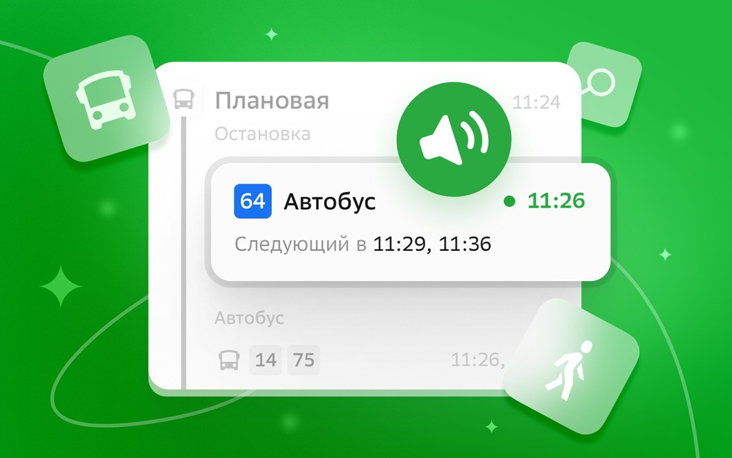 Изображение интерфейса 2ГИС с голосовым управлением