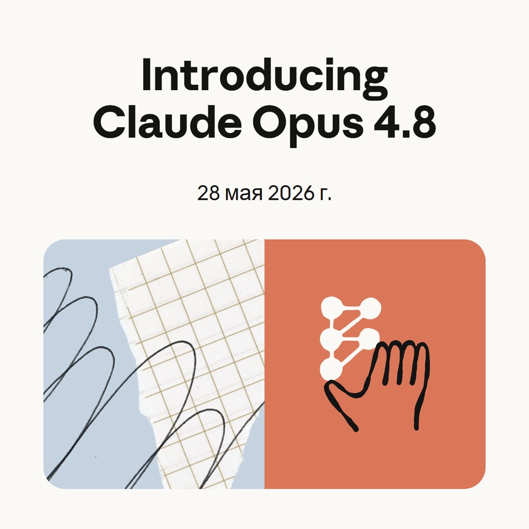 Иллюстрация нейросети Opus 4.8 с совестью и субагентами
