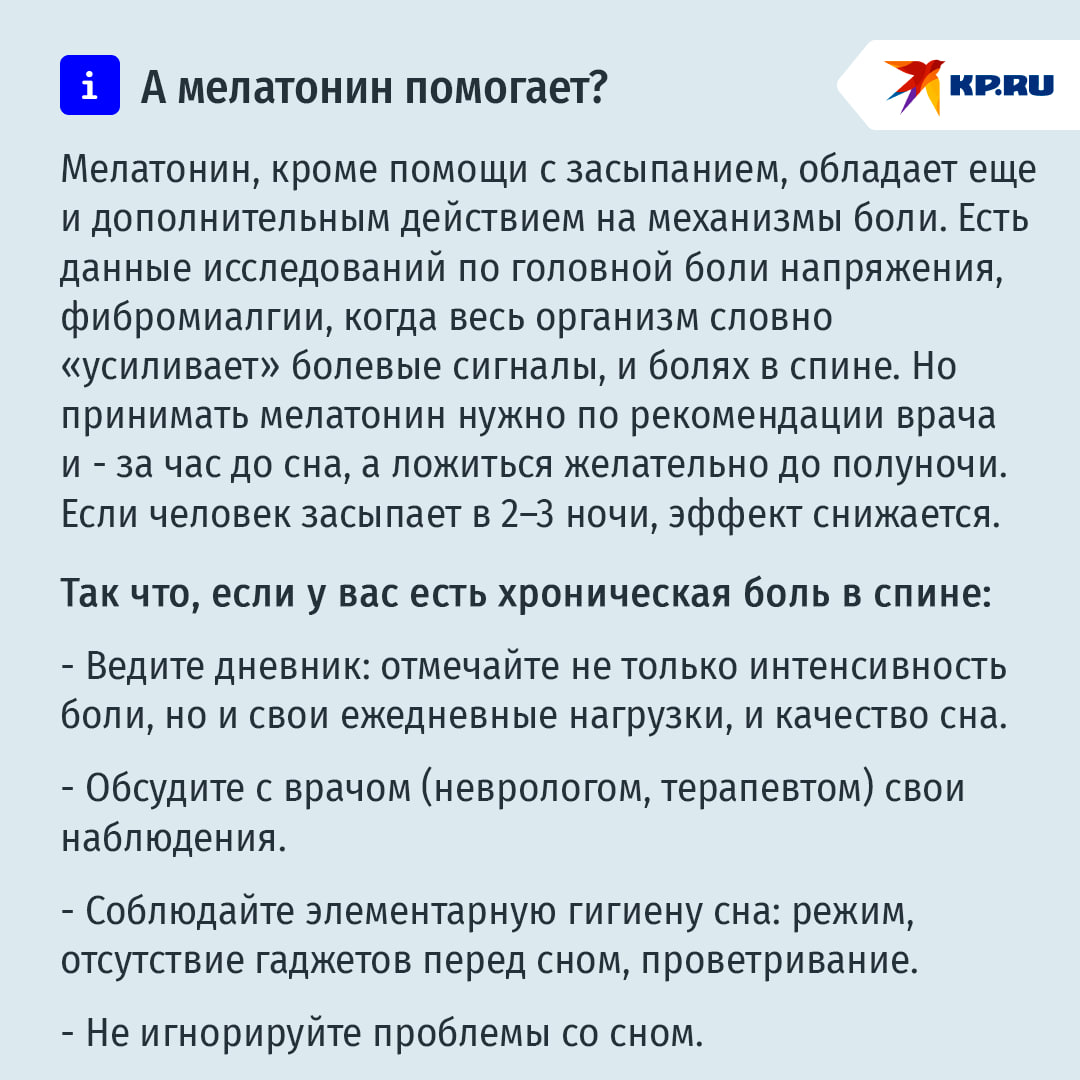 Изображение подушки для спины с медицинскими инструментами на фоне
