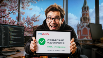 Айтишники обсуждают Госуслуги и аккредитацию