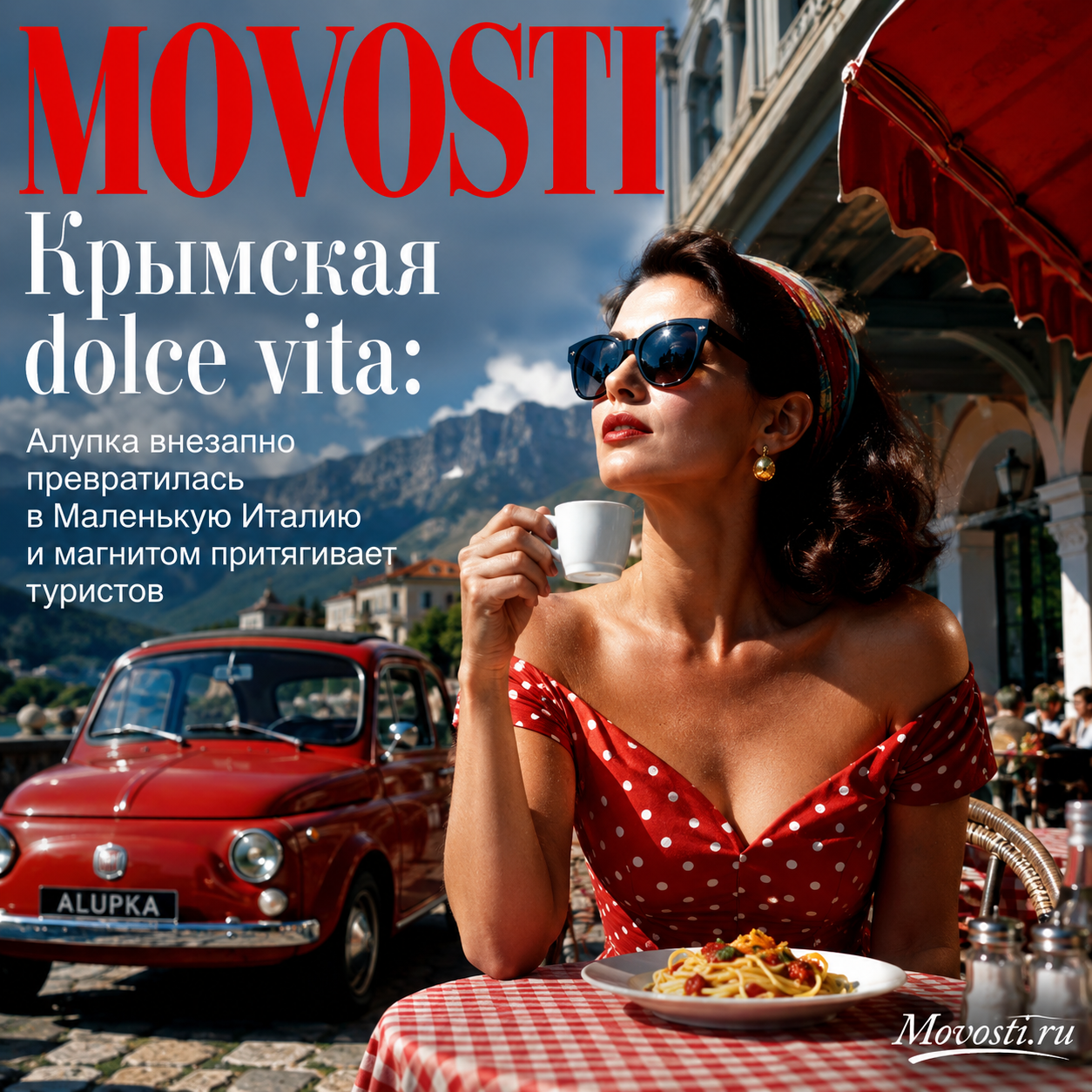 Алупка с архитектурой в итальянском стиле и туристами