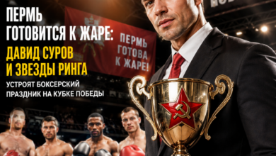 Давид Суров и звезды ринга на боксерском мероприятии в Перми