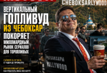 Сцена из сериала, созданного в Чебоксарах, с динамичными кадрами и яркими персонажами