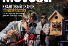 Изображение школьников, работающих над научным проектом, символизирующее квантовые технологии.