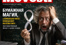 Изображение пространственного фокуса, созданного из бумаги, который удивил немецкого математика