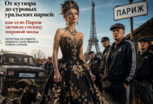 Сцена из села Париж, где традиционная мода встречается с современными уральскими парнями.