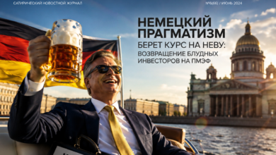 Возвращение блудных инвесторов на ПМЭФ