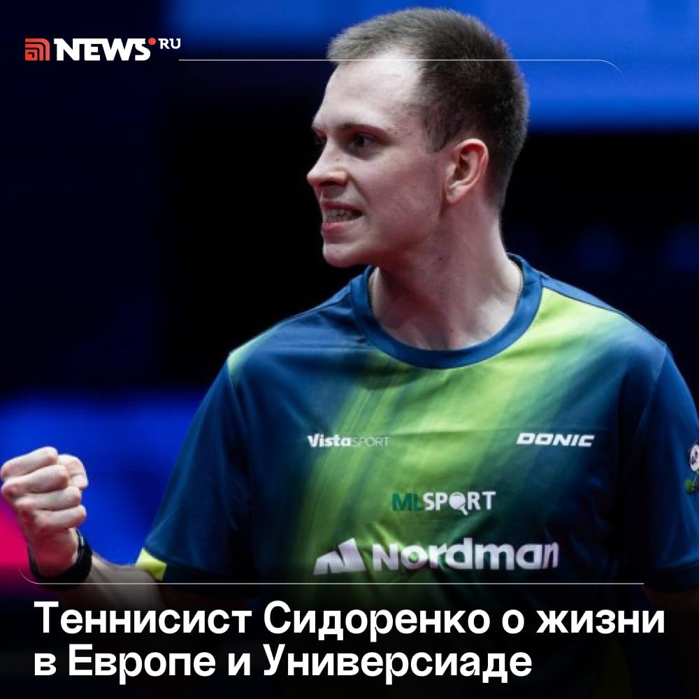 Ракетка и сетка на фоне двух столов для настольного тенниса