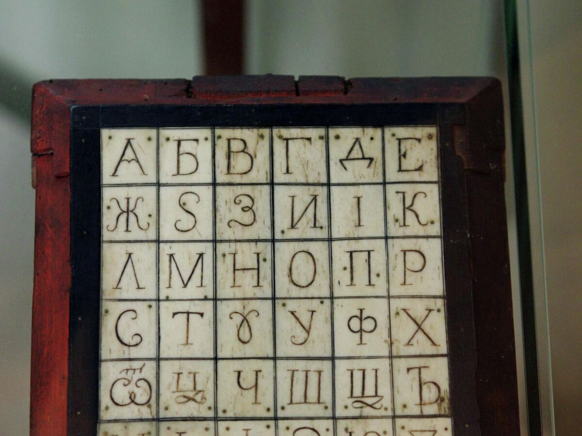 Исследование древнего русского языка