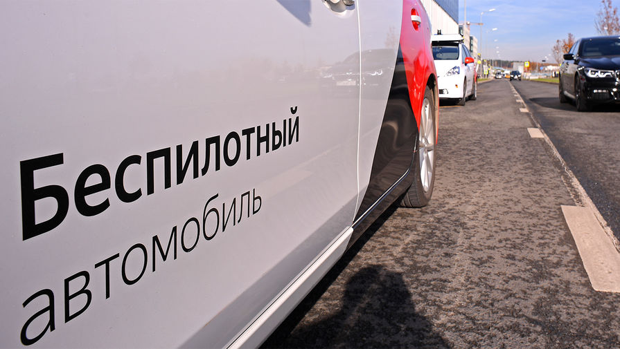 Беспилотные автомобили на трассе до Екатеринбурга