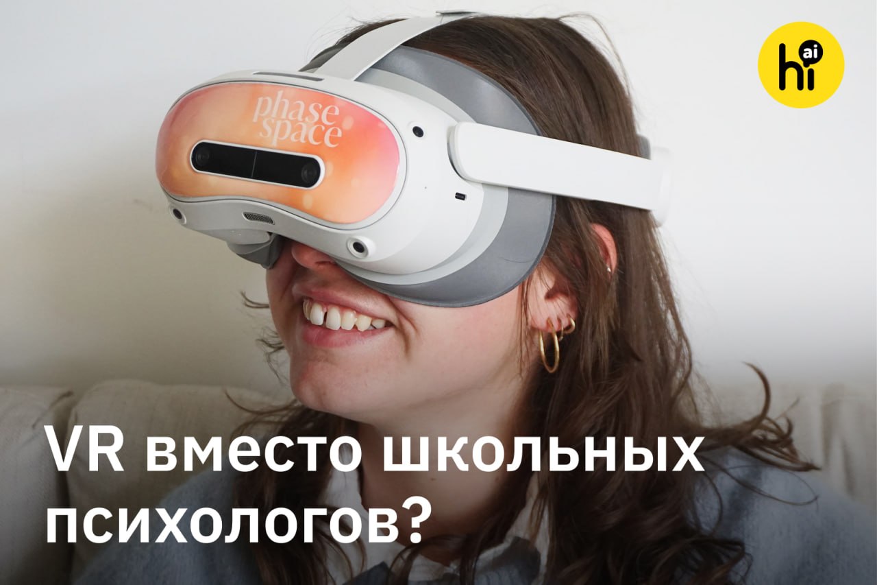 Лондонские школьники используют виртуальную реальность для снятия стресса перед экзаменами.