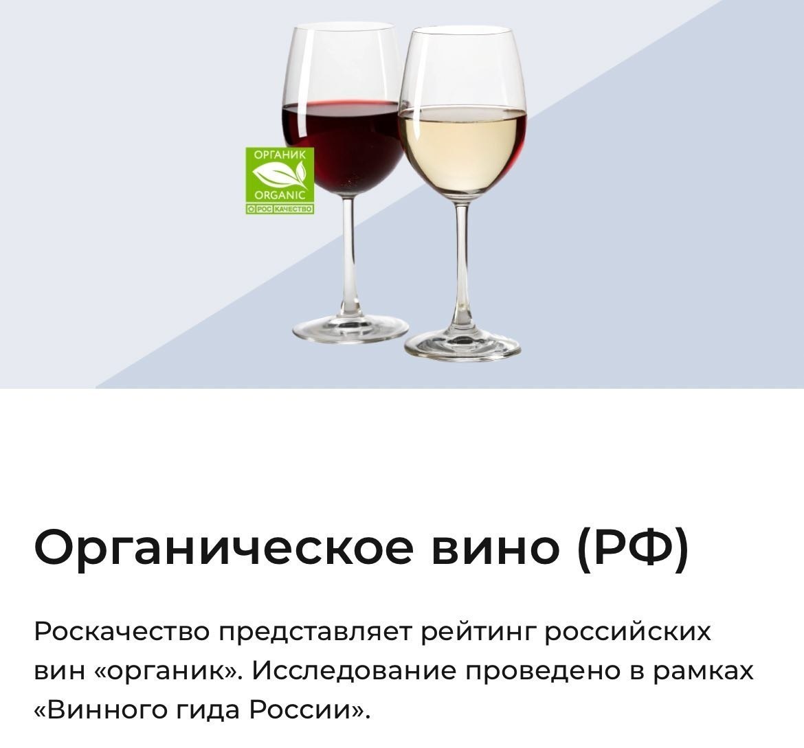 Изображение бокала российского вина на фоне виноградников
