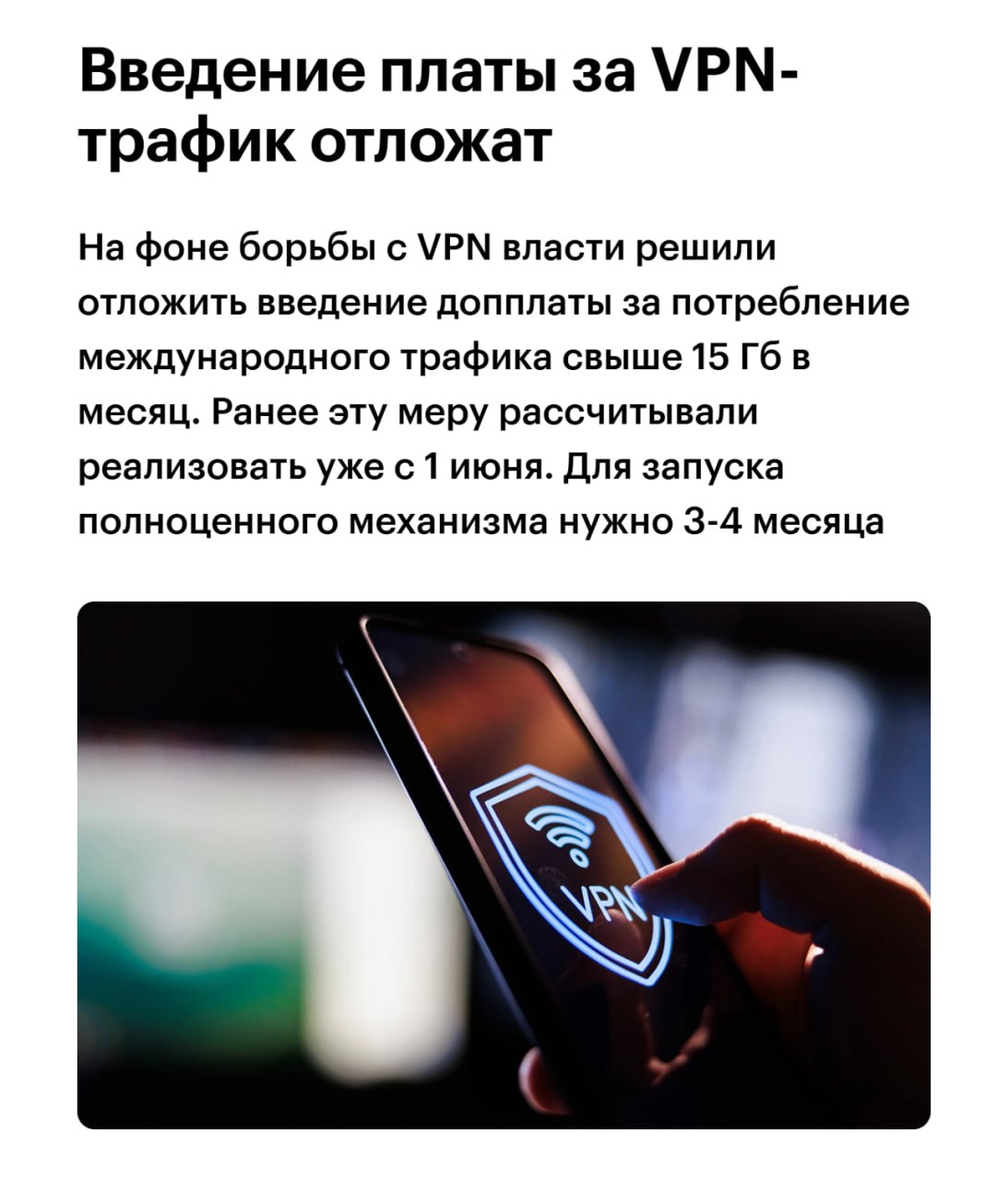 Летняя амнистия для интернет-пользователей с изображением пляжа и смартфона
