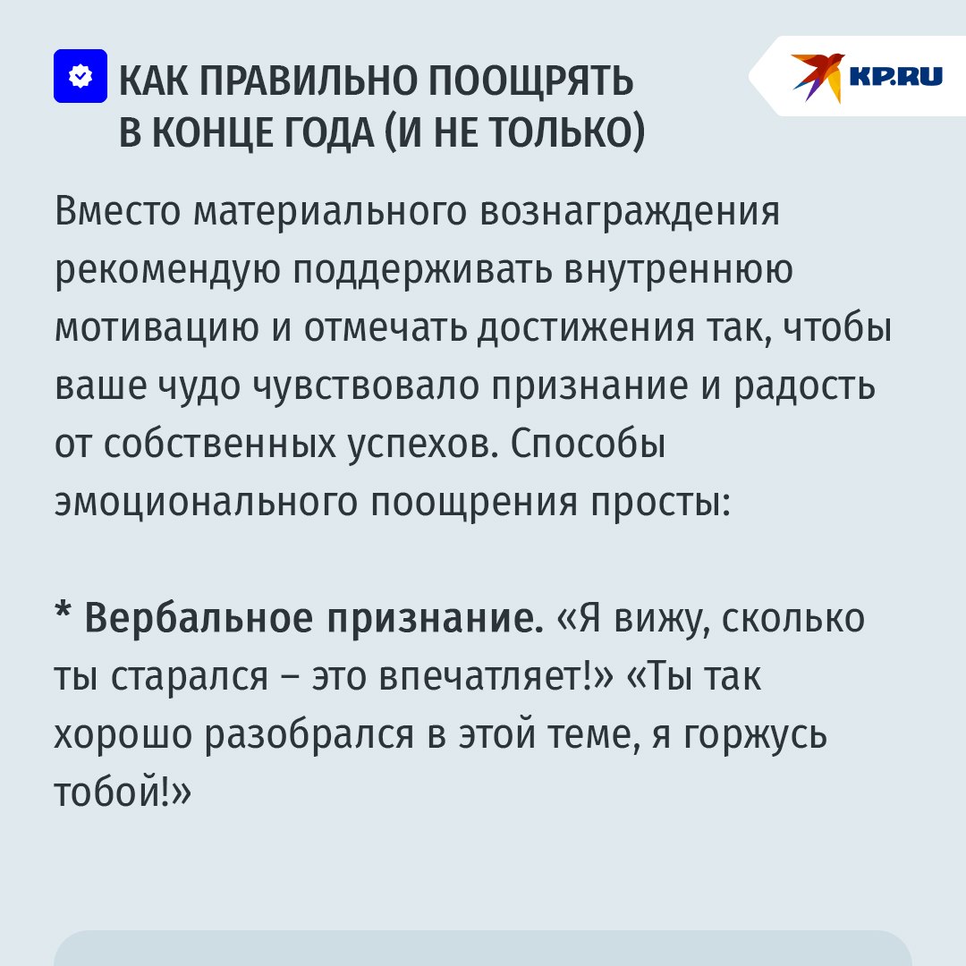 Дети обсуждают, стоит ли платить за хорошие оценки