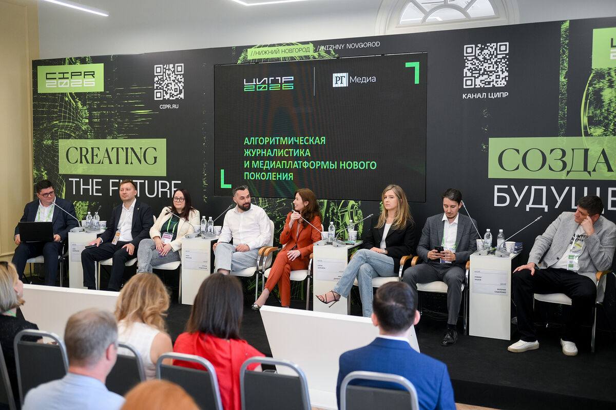 Иллюстрация, демонстрирующая искусственный интеллект в поиске человеческого тепла на конференции ЦИПР