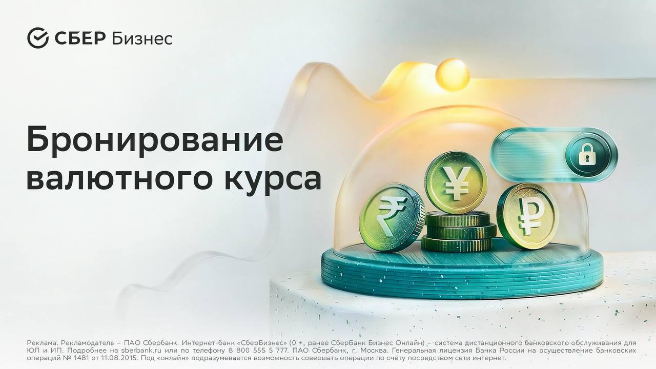 Изображение, иллюстрирующее способы стабилизации валютного курса для бизнеса