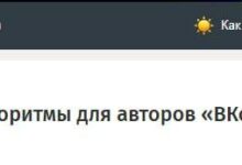 Искусственный интеллект ВКонтакте помогает пользователям стать известными