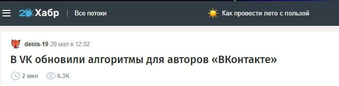 Искусственный интеллект ВКонтакте помогает пользователям стать известными