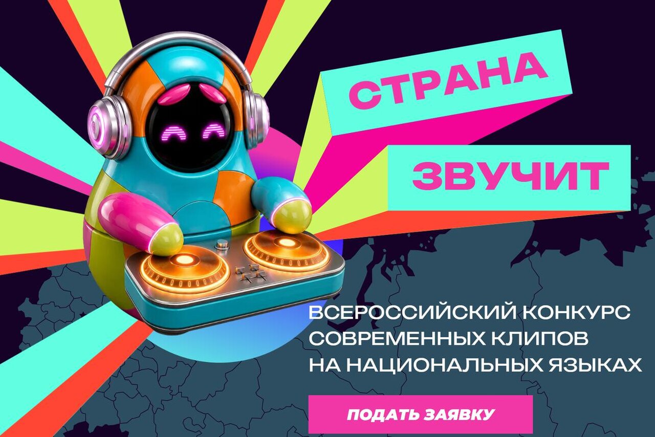 Музыкальное событие РУ.ТВ с этно-рэпом и нео-частушками