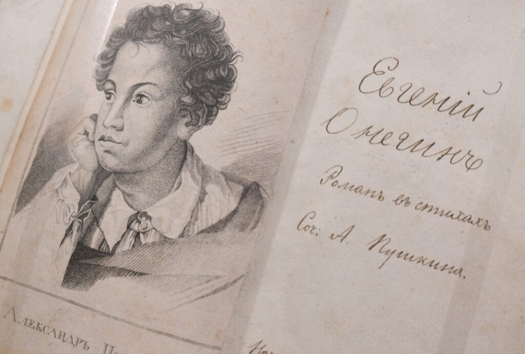 Первое издание «Евгения Онегина» Пушкина