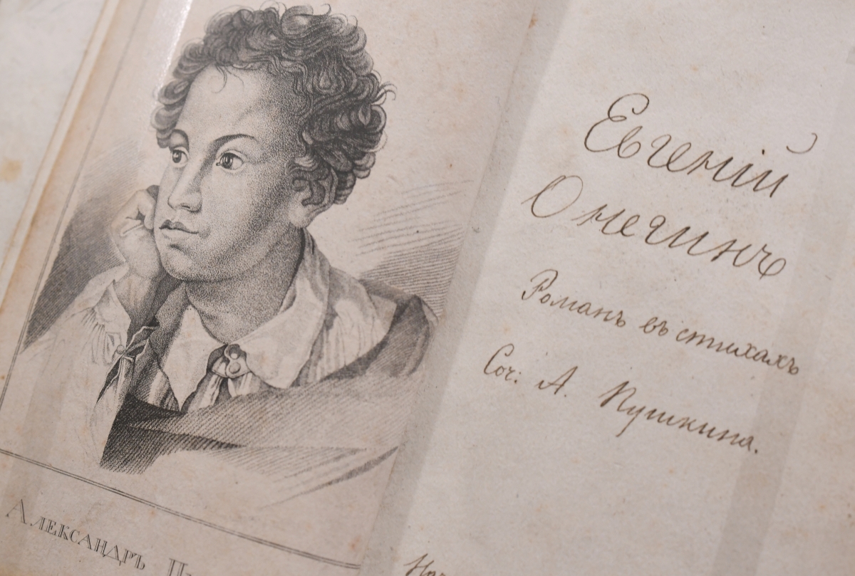Первое издание «Евгения Онегина» Пушкина
