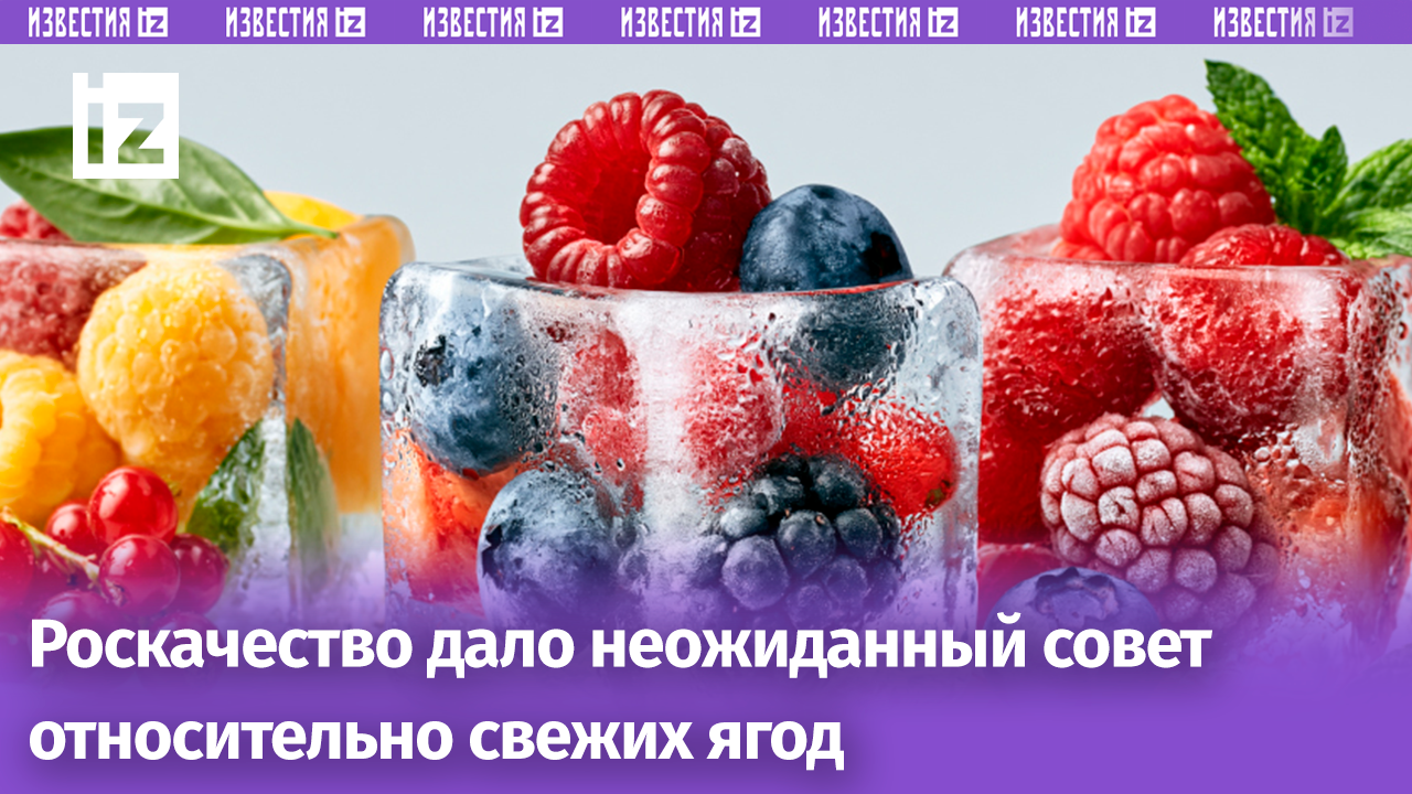 Замороженная клубника на фоне дачного пейзажа
