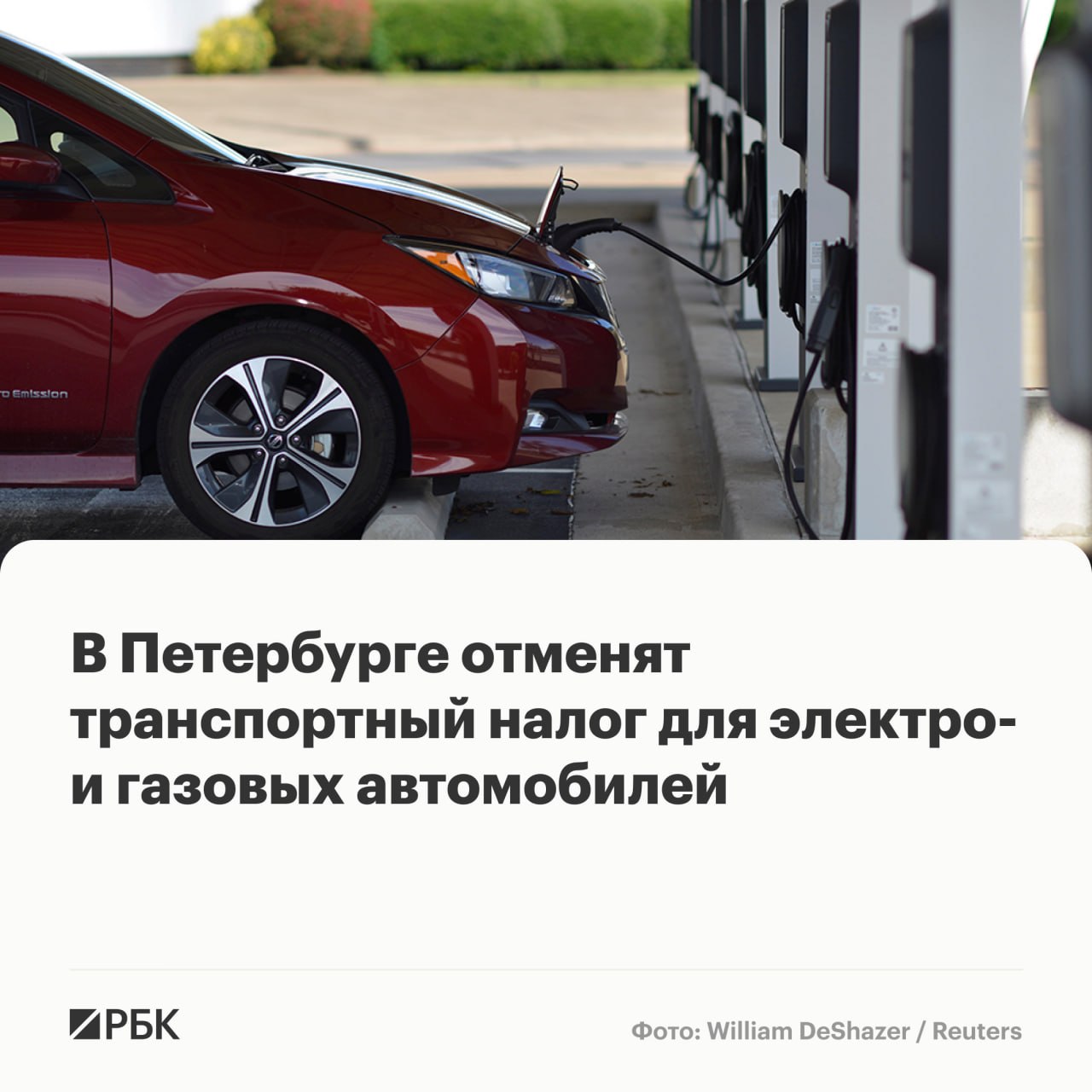 Изображение электромобилей и автомобилей на газу на фоне Петербурга