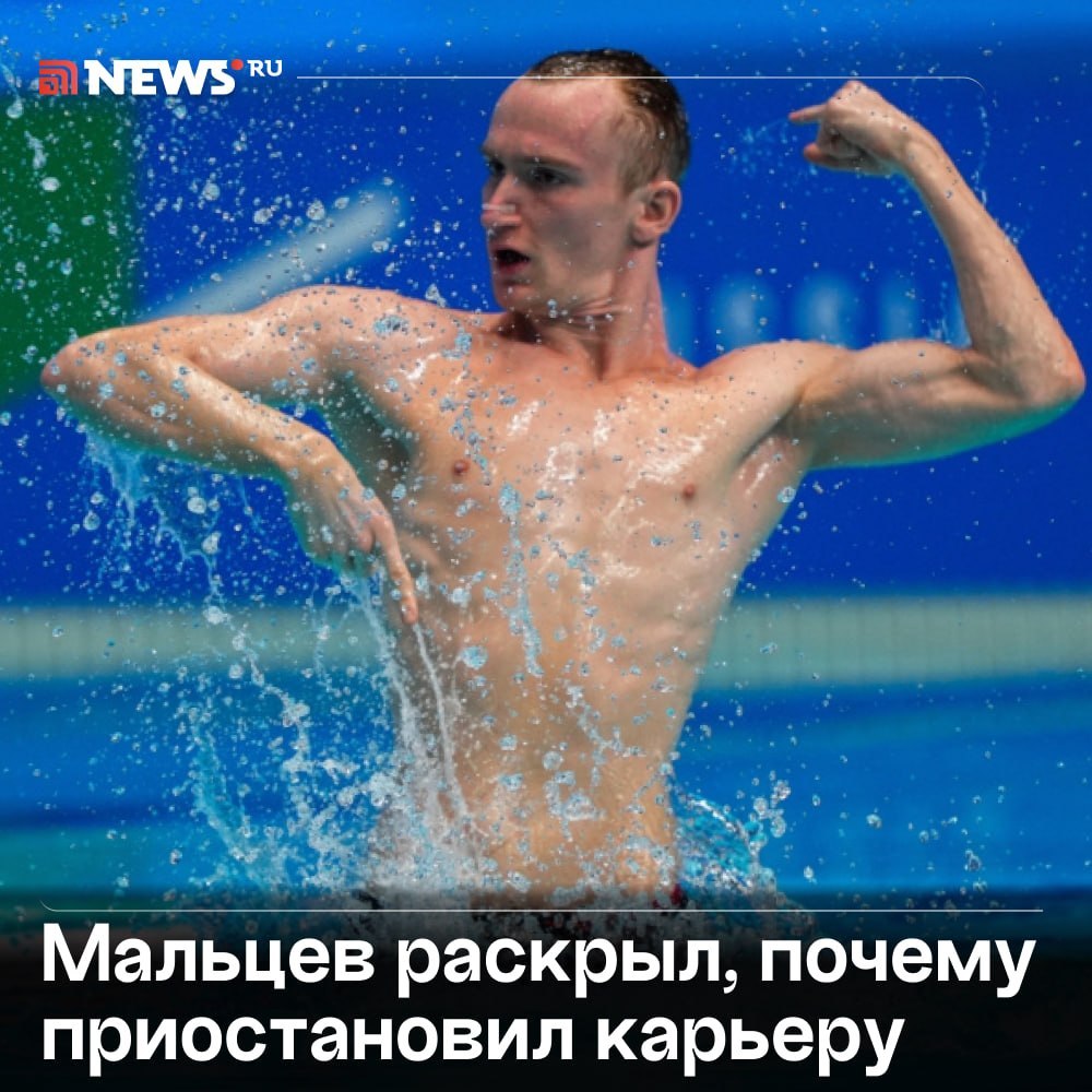 Александр Мальцев в новом амплуа, окружённый золотыми брызгами.