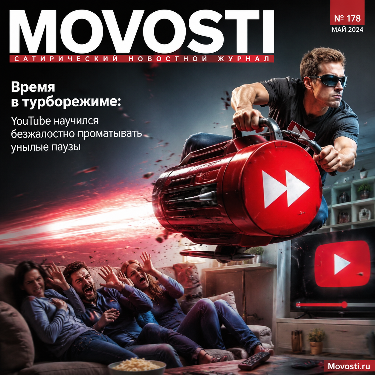 Изображение, иллюстрирующее функции YouTube для ускоренного просмотра видео