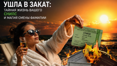 Изображение, символизирующее тайную жизнь СНИЛС и магию смены фамилии