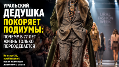 Уральский дедушка на подиуме в возрасте 77 лет