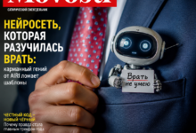 Иллюстрация нейросети AIRI, демонстрирующая новые подходы к правде и инновациям.