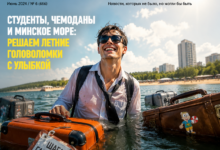Группа студентов с чемоданами на фоне Минского моря, решающих летние головоломки